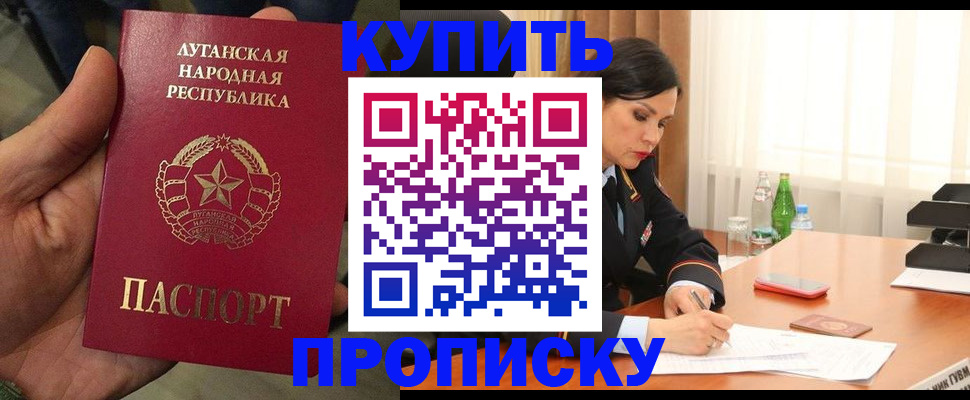 временная регистрация недорого в Бакале