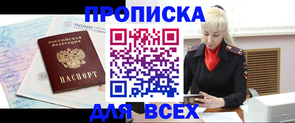 регистрация для дет. сада в Бакале