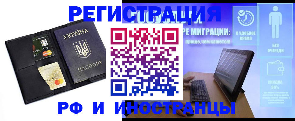 временная регистрация госуслуги в Бакале