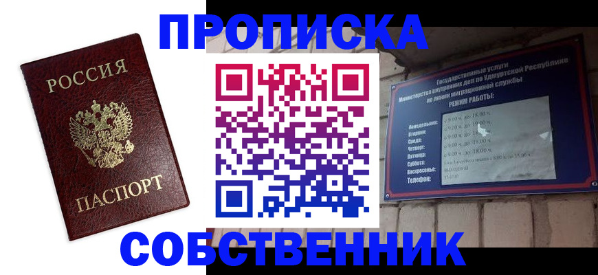 временная регистрация поиск в Бакале